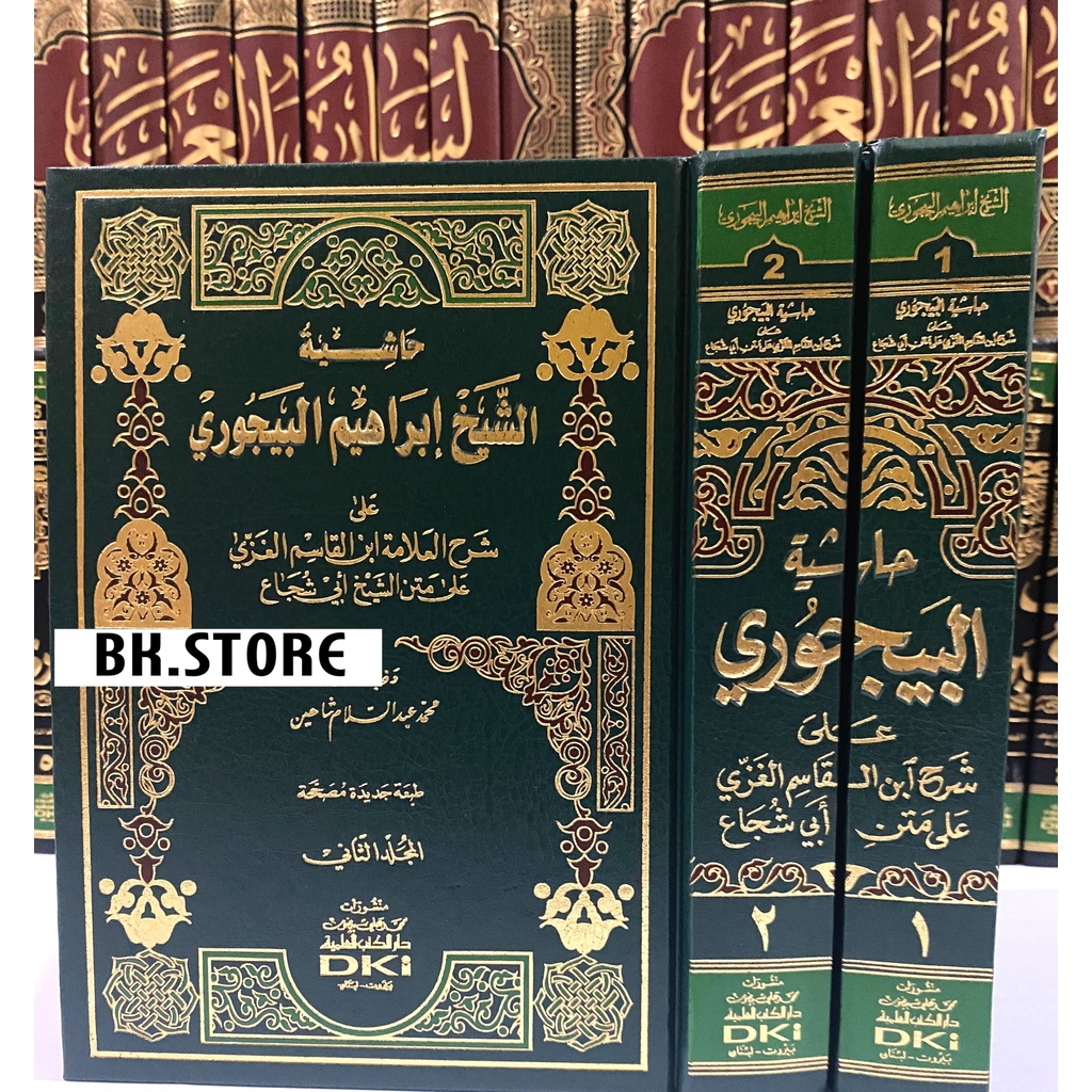 Jual Kitab Hasyiyah Asy Syaikh Ibrahim Al Baijuri Bajuri Dki Syarah