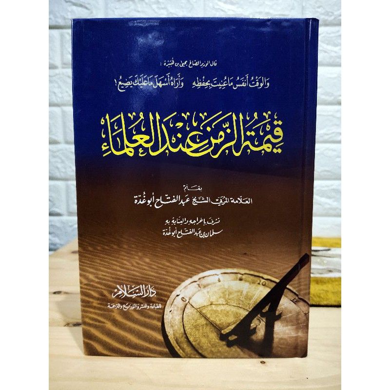 Qimatuzzaman Qimatuz Zaman Indal Ulama' Darussalam