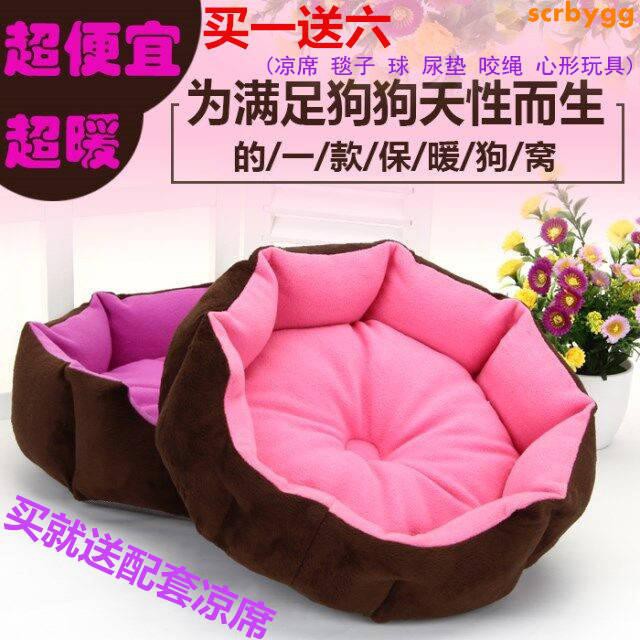 Kandang Anjing Besar Lucu Washable Warna Emas Shopee Indonesia