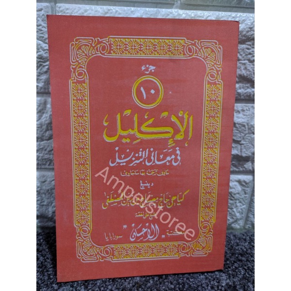 Tafsir Al-iklil , Al Iklil , Iklil , Aliklil juz 10
