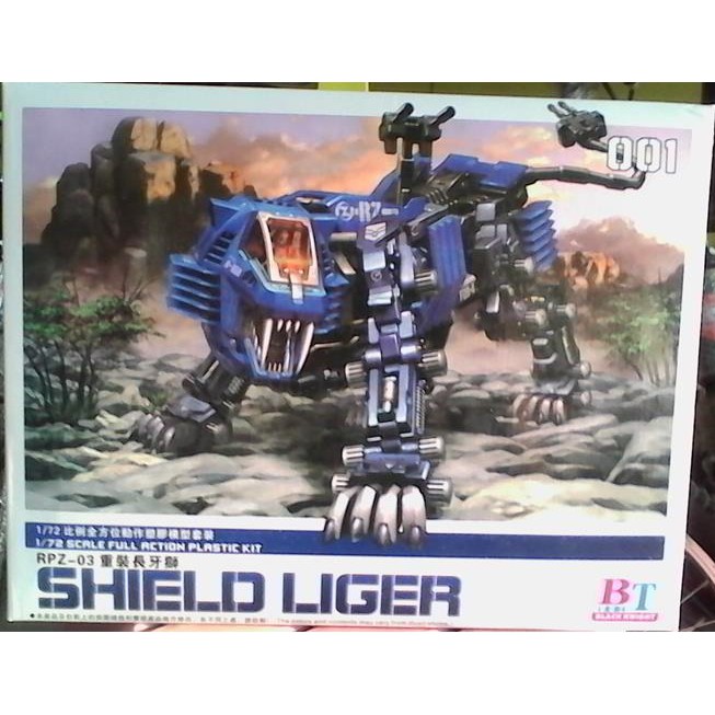 GUNDAM ZOID BT MODEL MG SHIELD LIGER | MODEL KIT | MINIATUR