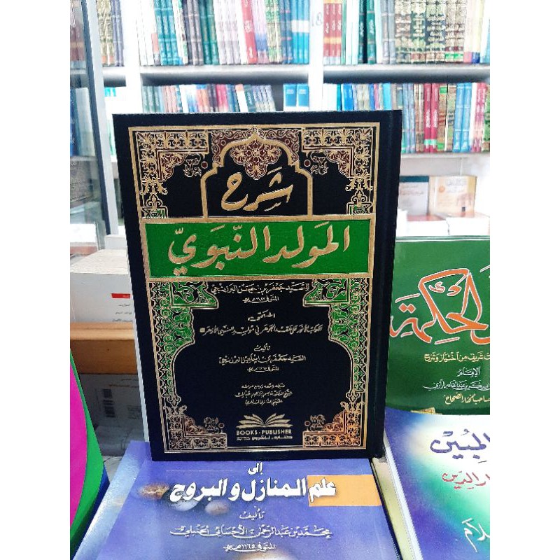 Kitab Syarah Al Maulid Maulidun Maulidin An Nabawi DKI
