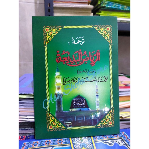 Riyadul Badiah Makna Jawa Pegon