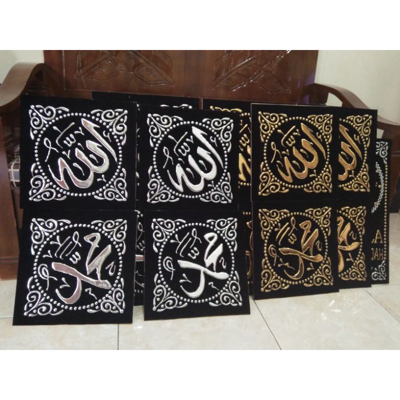 Daleman kaligrafi timbul Alloh Muhammad