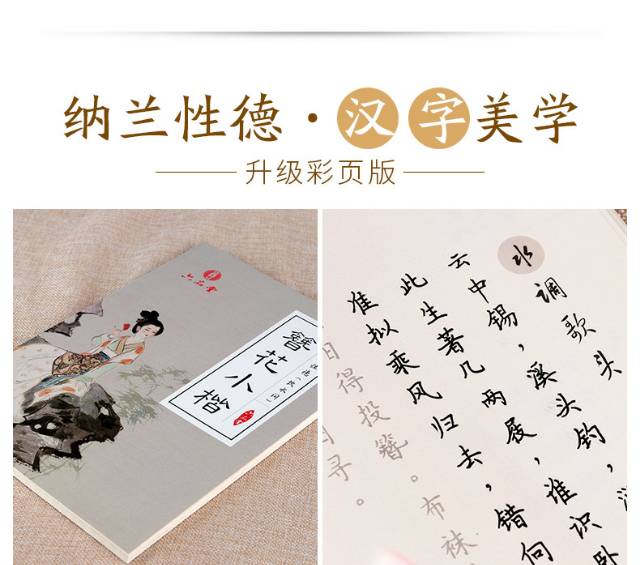 Buku Belajar Tulisan Mandarin Copybook Hanzi