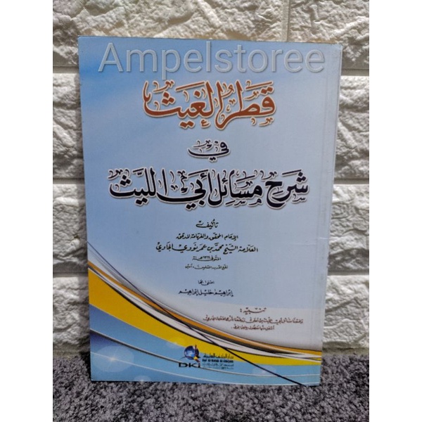 Syarah Qotrul Ghois , Syarah Qotrul Ghoes , Syarah Qotrul Ghoits DKI Ilmiyyah