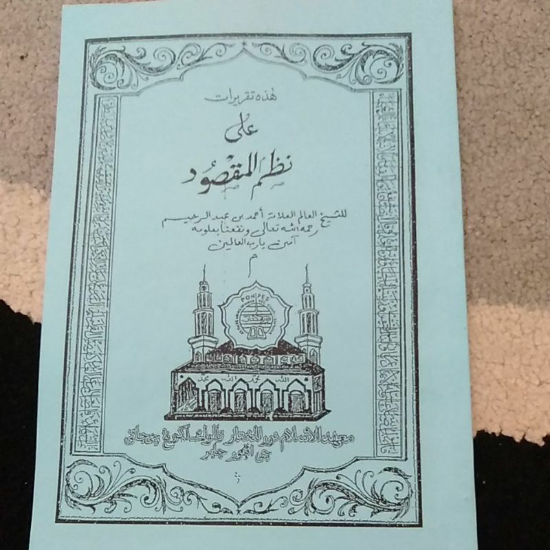 terjemah kitab nadzom maqsud / yaqulu