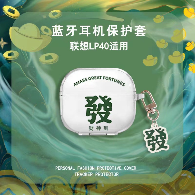 Soft Case Pelindung Earphone Bluetooth Transparan Motif Kartun Dengan Liontin Untuk Lenovo LP40 LP 40