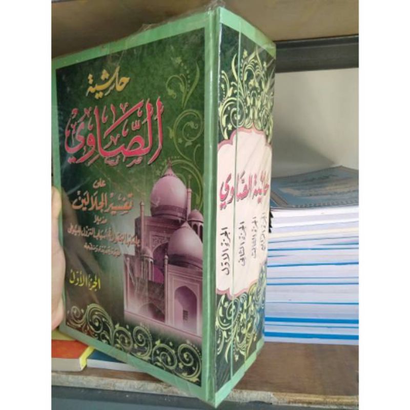

Hasyiyah ash Showi 'ala Tafsir Jalalain