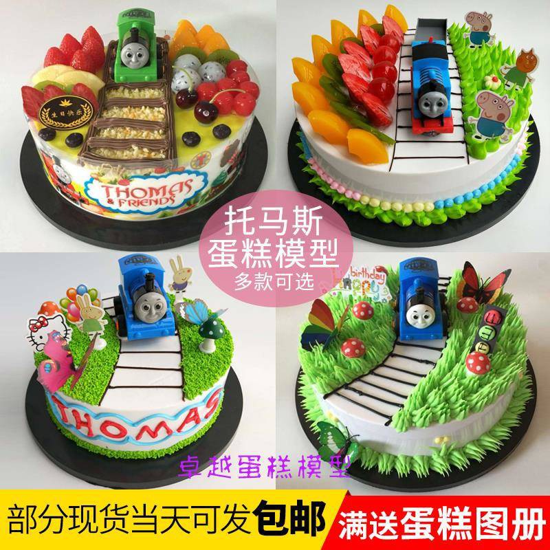 Kue Ulang Tahun Kereta Api Mini - Jual Balon Foil Mini Kue ...