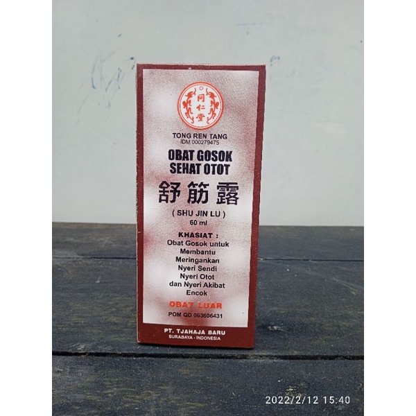 Obat Gosok Sehat Otot (Shu Jin Lu)