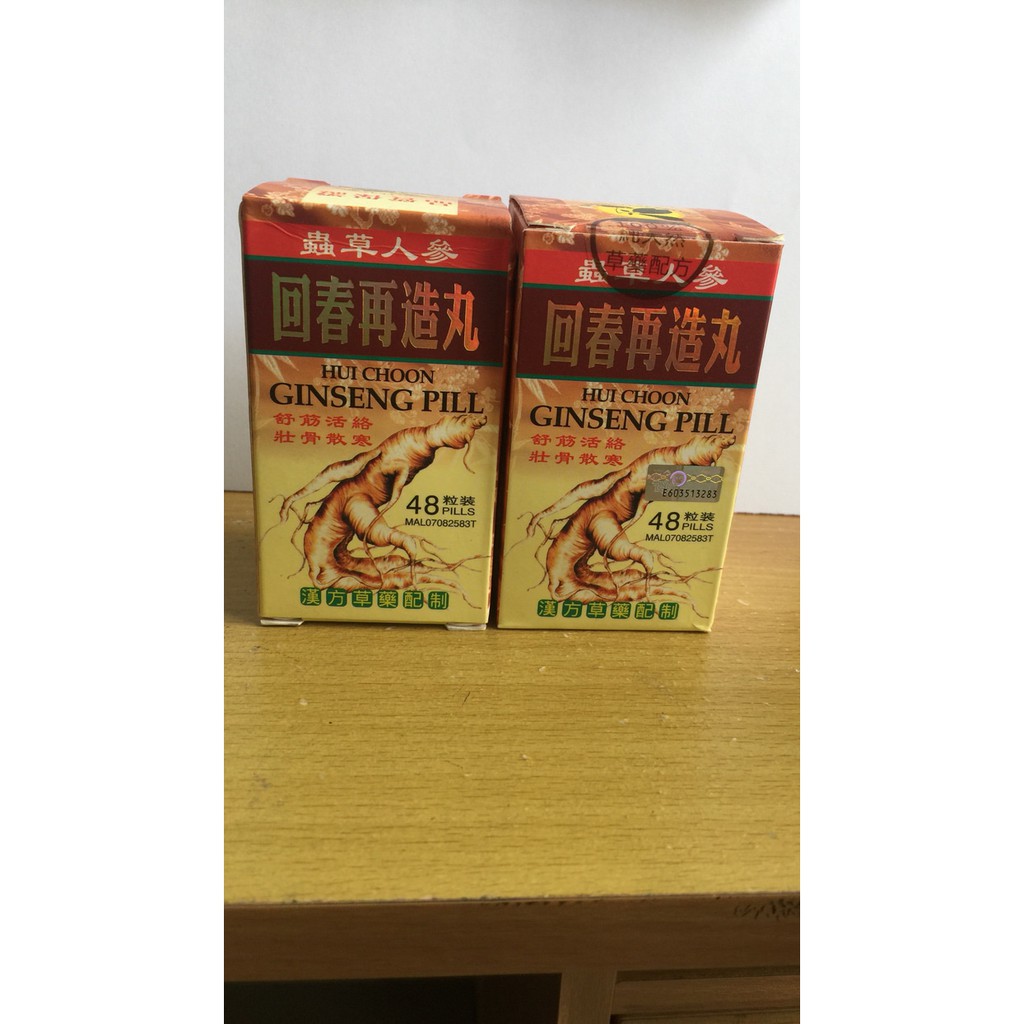 Hui Choon Ginseng Pill