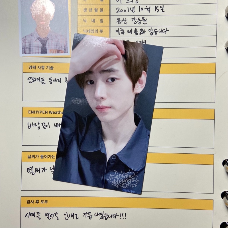 [BOOKED] PC NP JP Neck Pillow Sunghoon