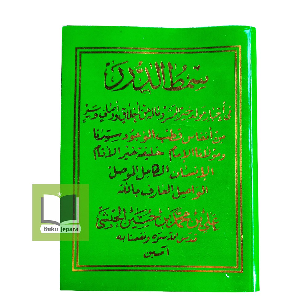 Buku Maulid Simtudduror Karya Habib Ali Al Habsyi Uk Saku