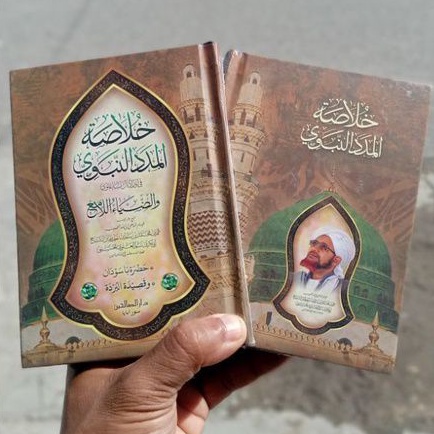 Khulasoh Madad Nabawi (HC)Penyusun : Habib Umar Bin Hafidz