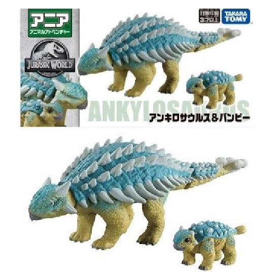 Ania Ankylosaurus & Bumpy Jurassic World Takara Tomy Animal Dino Mini
