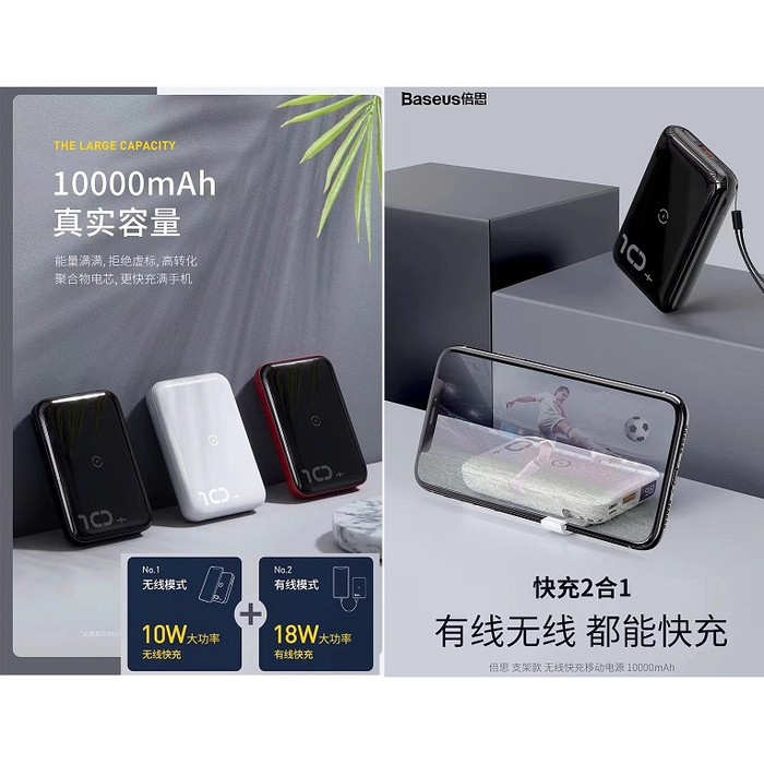 Baseus Mini S Bracket Wireless Powerbank 10000mAh Original