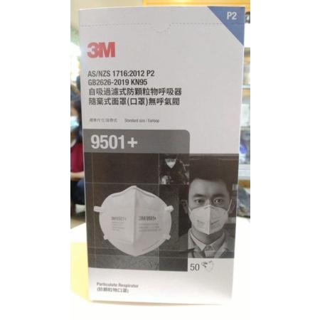 Masker 3M 9501+ KN95 P2 Earloop Original 3M
