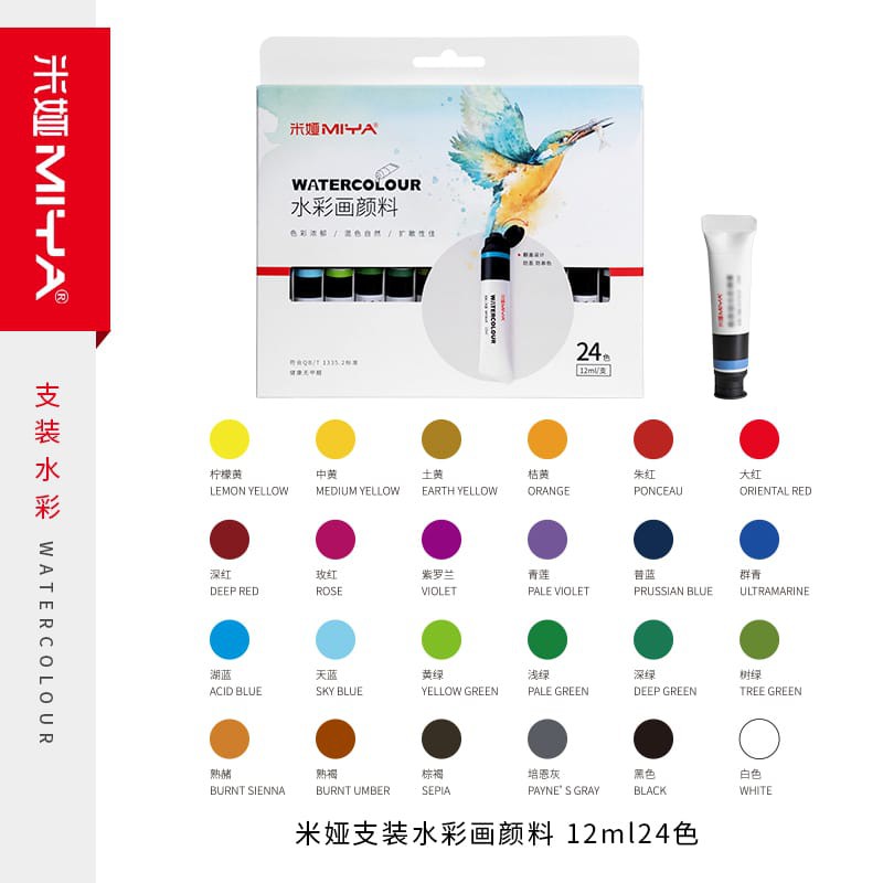 

Miya watercolor tube 24 color x12ml (new packing)