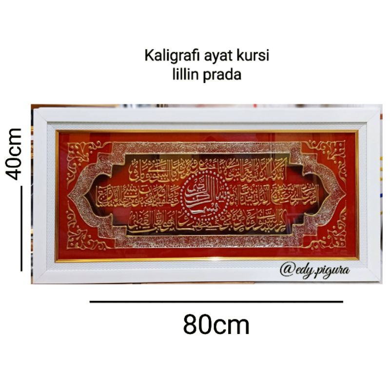 Kaligrafi ayat kursi lilin Prada 80*40cm / HIASAN DINDING / KALIGRAFI DINDING