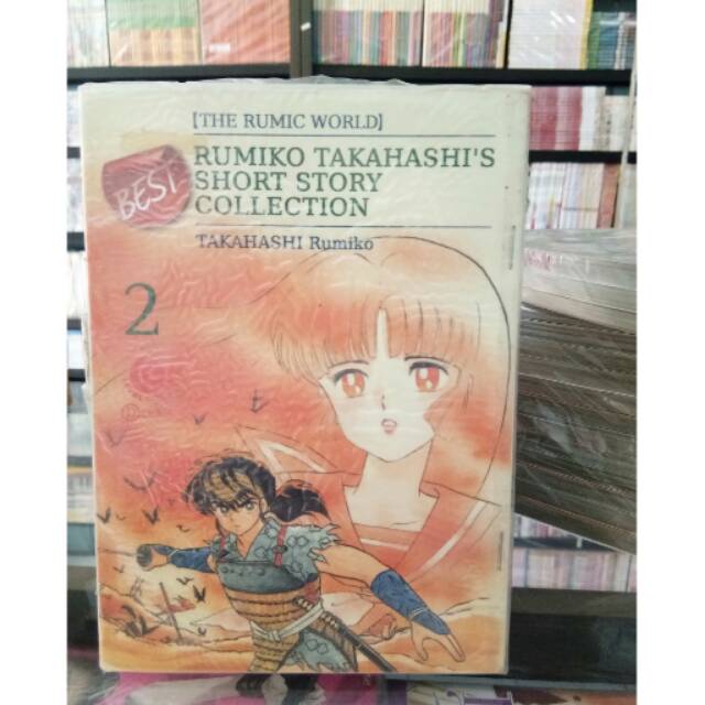 Komik RUMIKO Takahashi's short story collection 1-2 end