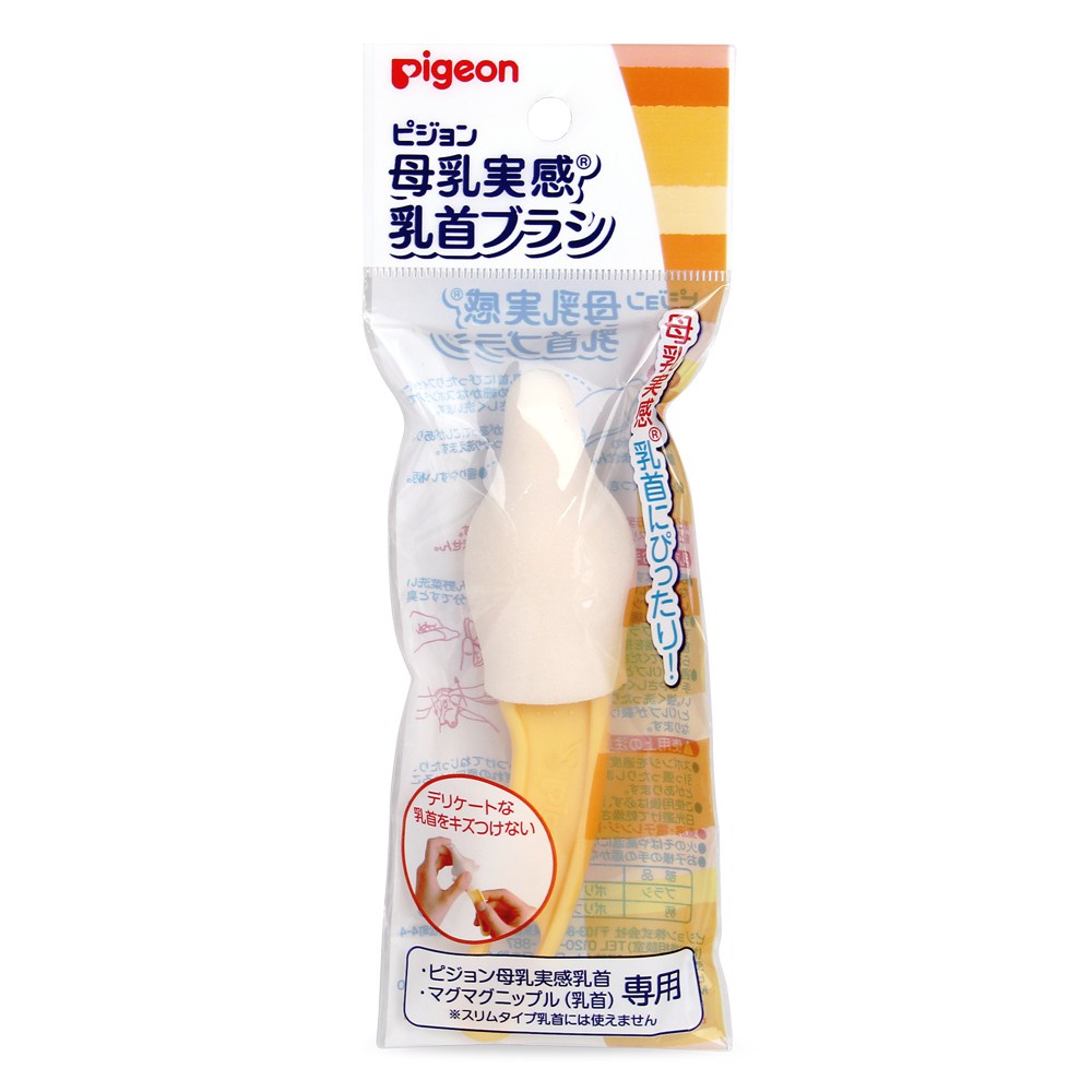 Pigeon Nipple Cleansing Brush For Wide Neck Bottle Sikat Pembersih Dot