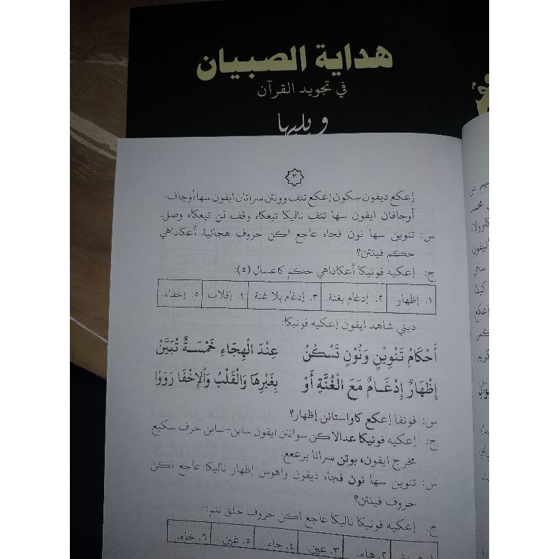 KITAB MURAH,BARRU KITAB PELAJARAN TAKRIROT HIDAYATUS SIBYAN DAN AQIDATUL AWAM LIRBOYO KOSONGAN