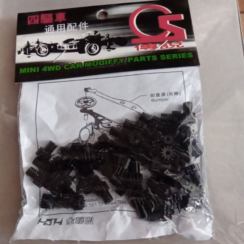 Gelar tamiya 12T ger langsung hitam 50biji