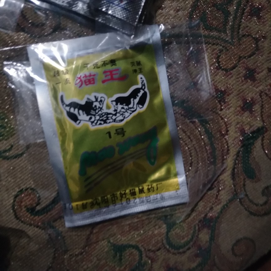 Racun Tikus Maowang Kuning Mao Wang Kuning Biasa