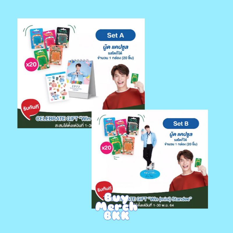 (PRE ORDER) TJ NUDE WIN METAWIN OFFICIAL