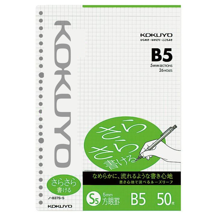 

Kokuyo Loose Leaf B5 Grid for Pencil Green