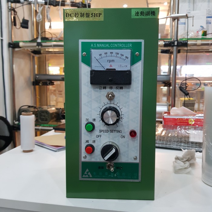 5HP DC STEPLESS MOTOR CONTROLLERS SPEED CONTROL DC MOTOR CHANG YIH