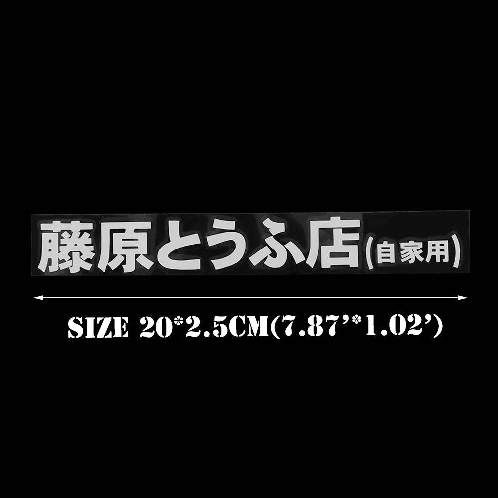 Stiker Mobil Populer Cepat Baru Darah Panas Kanji Jepang