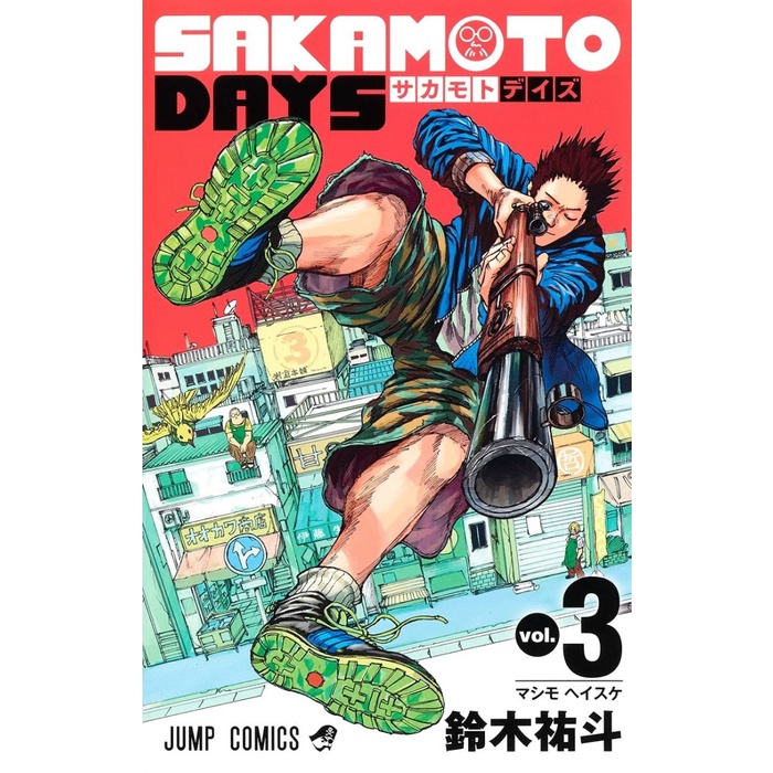 SAKAMOTO DAYS 3 - Yuto Suzuki - Weekly Shounen Jump