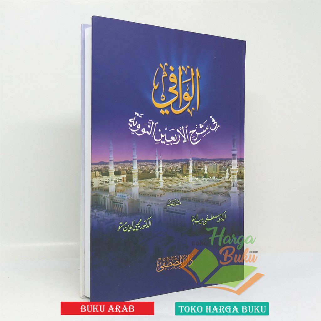 Al-Wafi Fi Syarh Al Arbain An Nawawiyah - Buku Arab HC Darul Musthafa