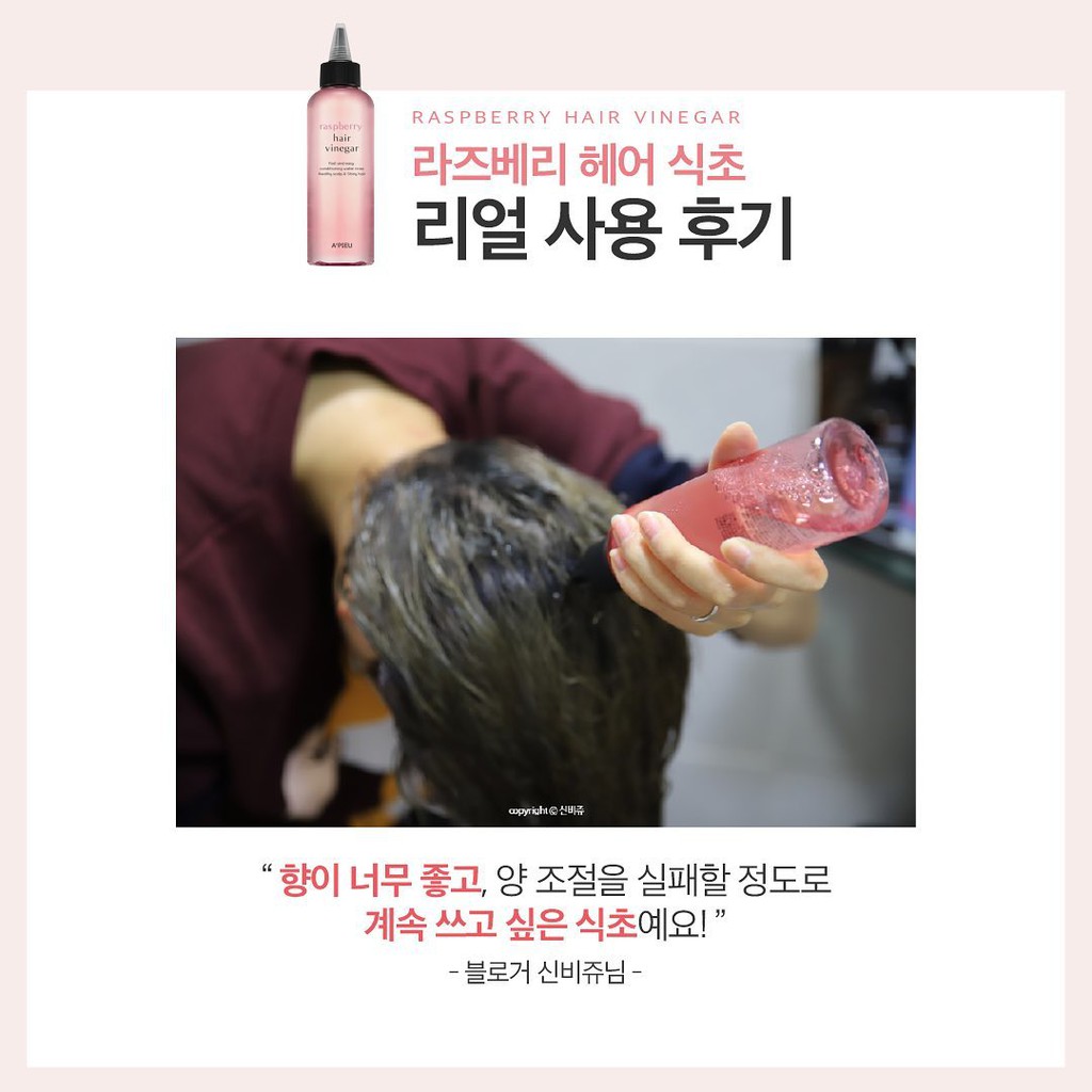 A'pieu Raspberry Hair Vinegar (200ml) / Raspberry Vinegar Hair Treatment (165ml)