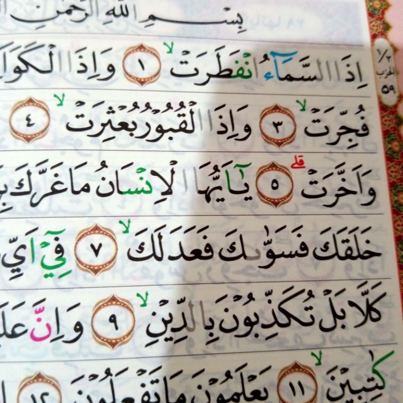 AL QURAN BESAR AL MUGNI TAJWID WARNA A4