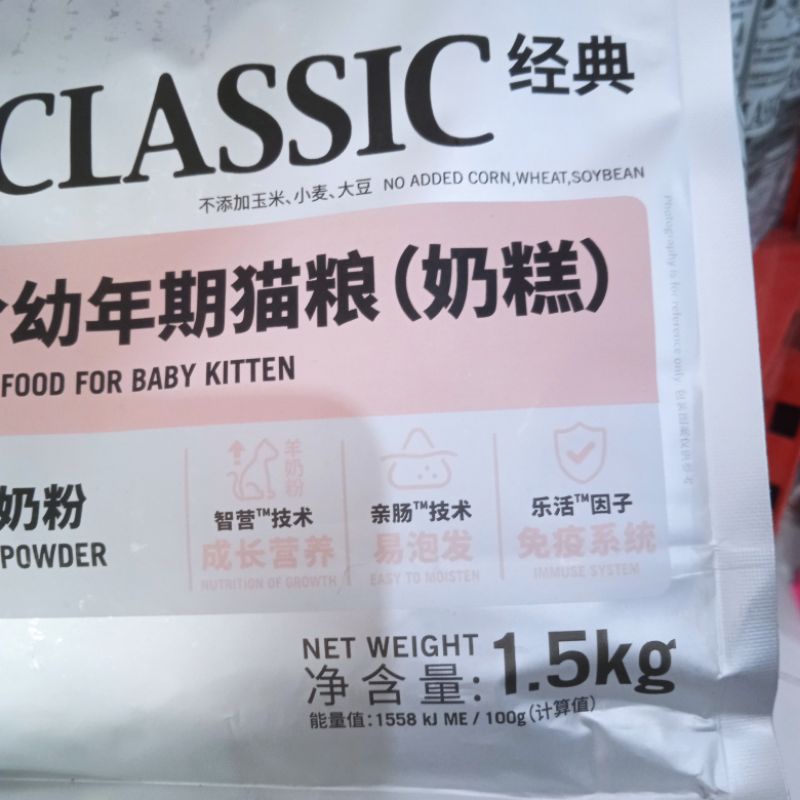 Nature Bridge 1,5kg Baby Kitten Freezedried Dry food Pakan Kucing