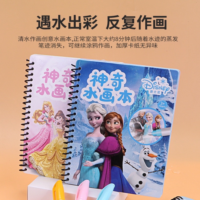 magic book Disney princess premium magic watel book