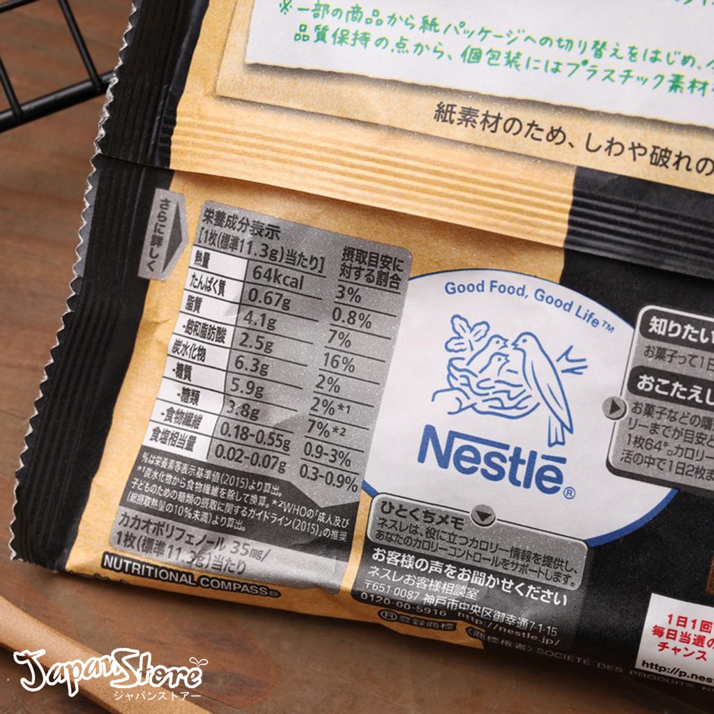 

Piscoklegit_ Kitkat Otona No Amasa Dark Chocolate Bag