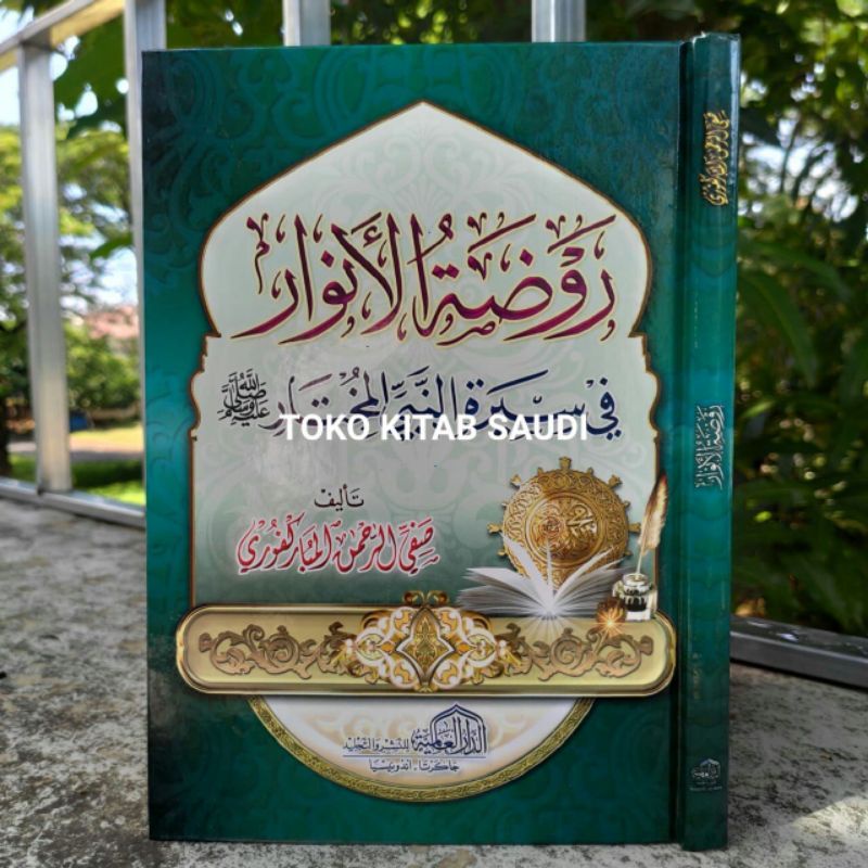 

روضة الأنوار Roudhotul Anwar roudotul