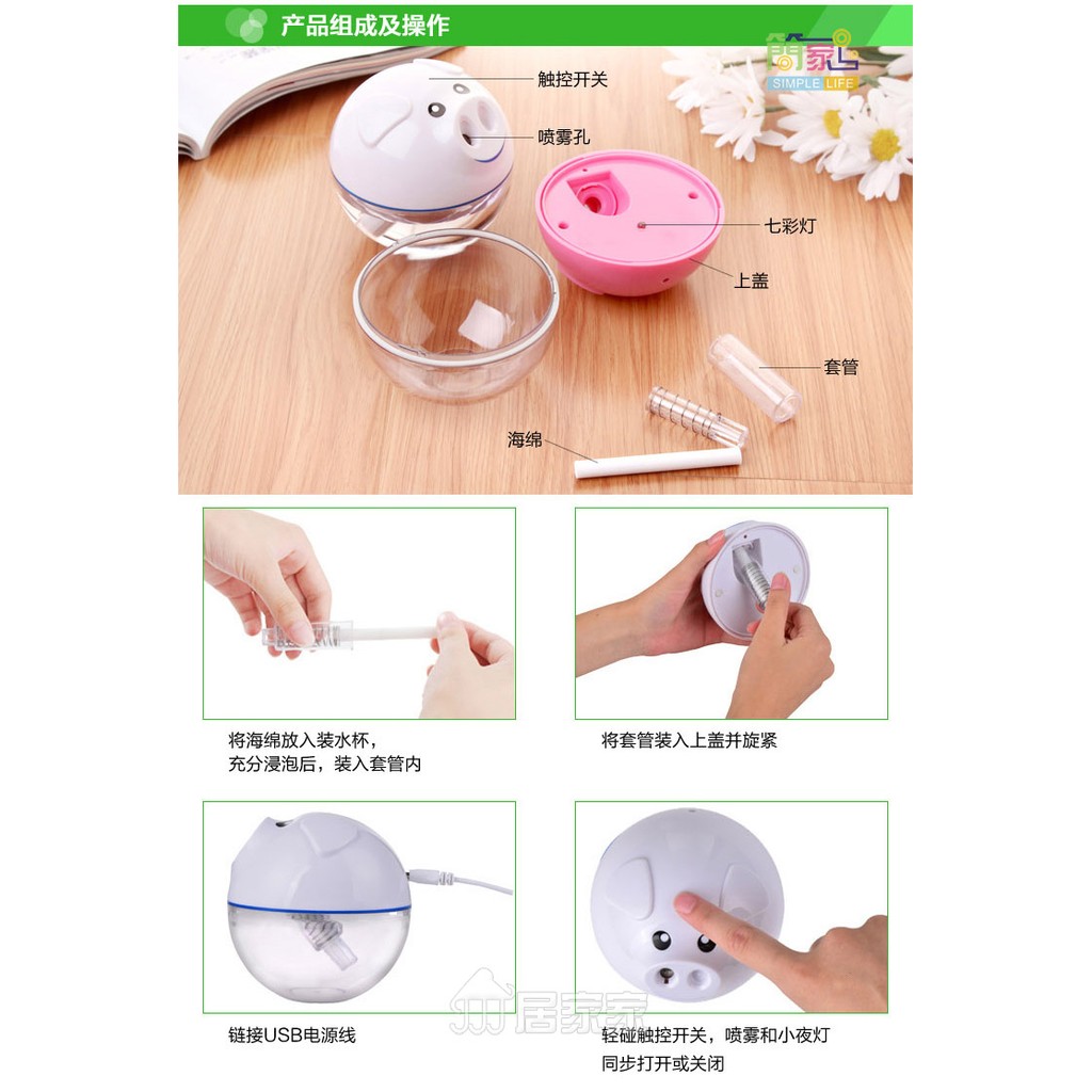 Cute Pig 2W Powered USB Humidifier with Colorful LED Lamp / pelembap udara