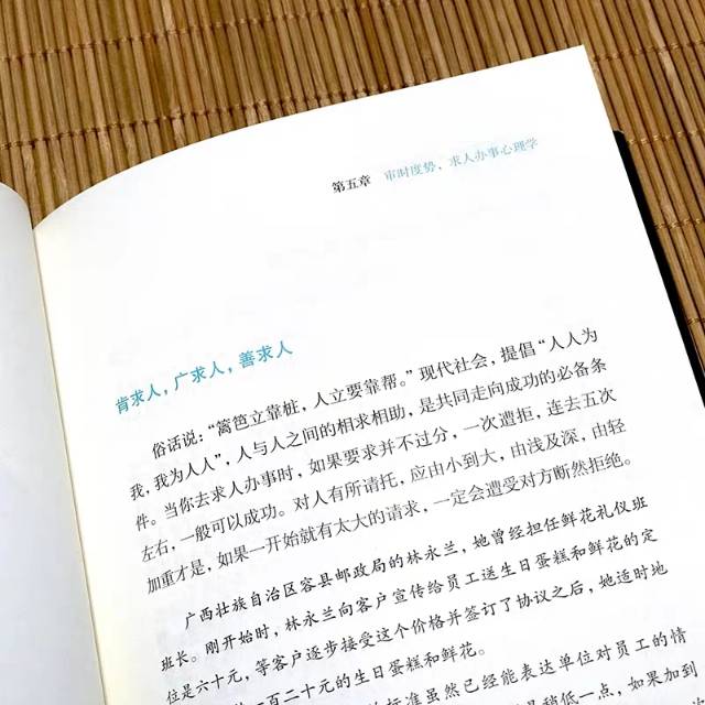 Pusman Ren Ji Jiao Wang Xin Li Xue 人际交往心理学 Buku Mandarin S Shopee Indonesia