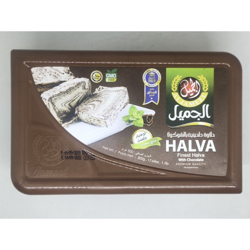 Finest Halwa Al Jameel Halawa Chocolate Halva Halwah Halawah Coklat Arab Aljameel