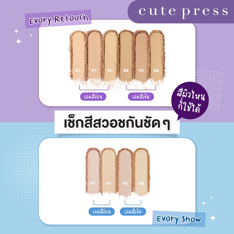 [TERMURAH] COMPACT Cute Press Evory Snow Whitening &amp; Oil Control Foundation Powder SPF 30 PA++ | BROWIT.ID