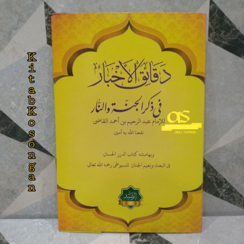 Syarah Daqoiqul akhbar