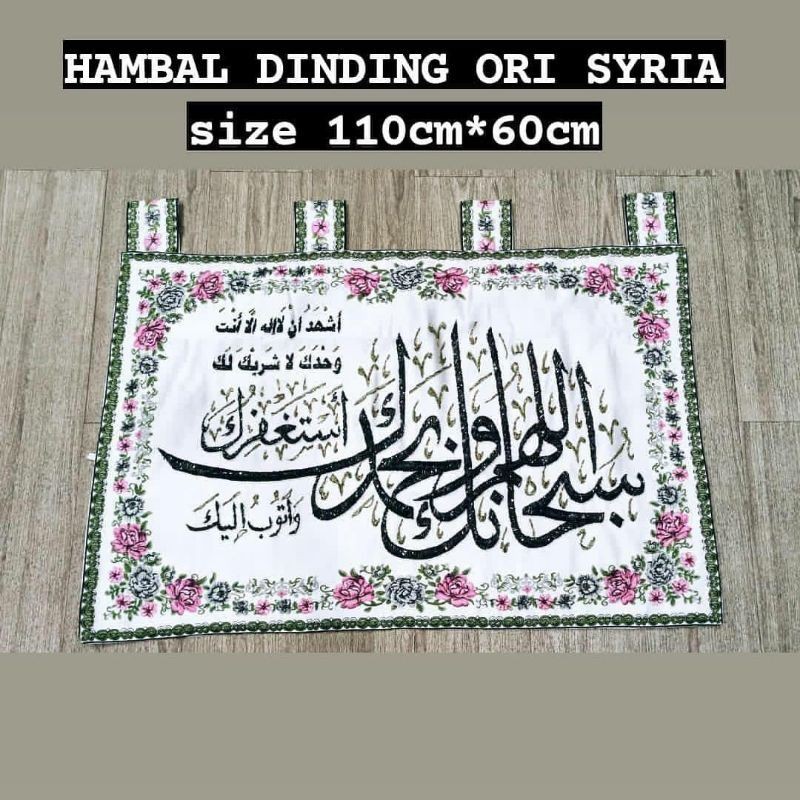 Hambal dinding ori Syria