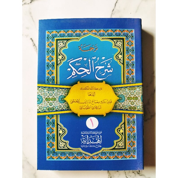 Syarah Hikam Makna Pegon Jawa Hikam Pegon Jawa Jilid 1