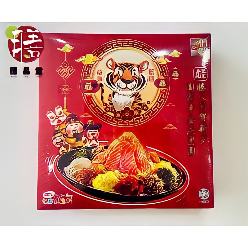 

CNY Chinese Prosperity Toss Salad Prepacked Red Box Yu Sheng Tiger Year Huat Malaysia