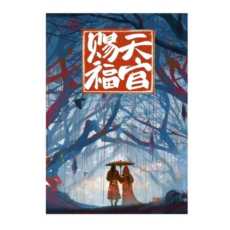 heaven official blessing novel